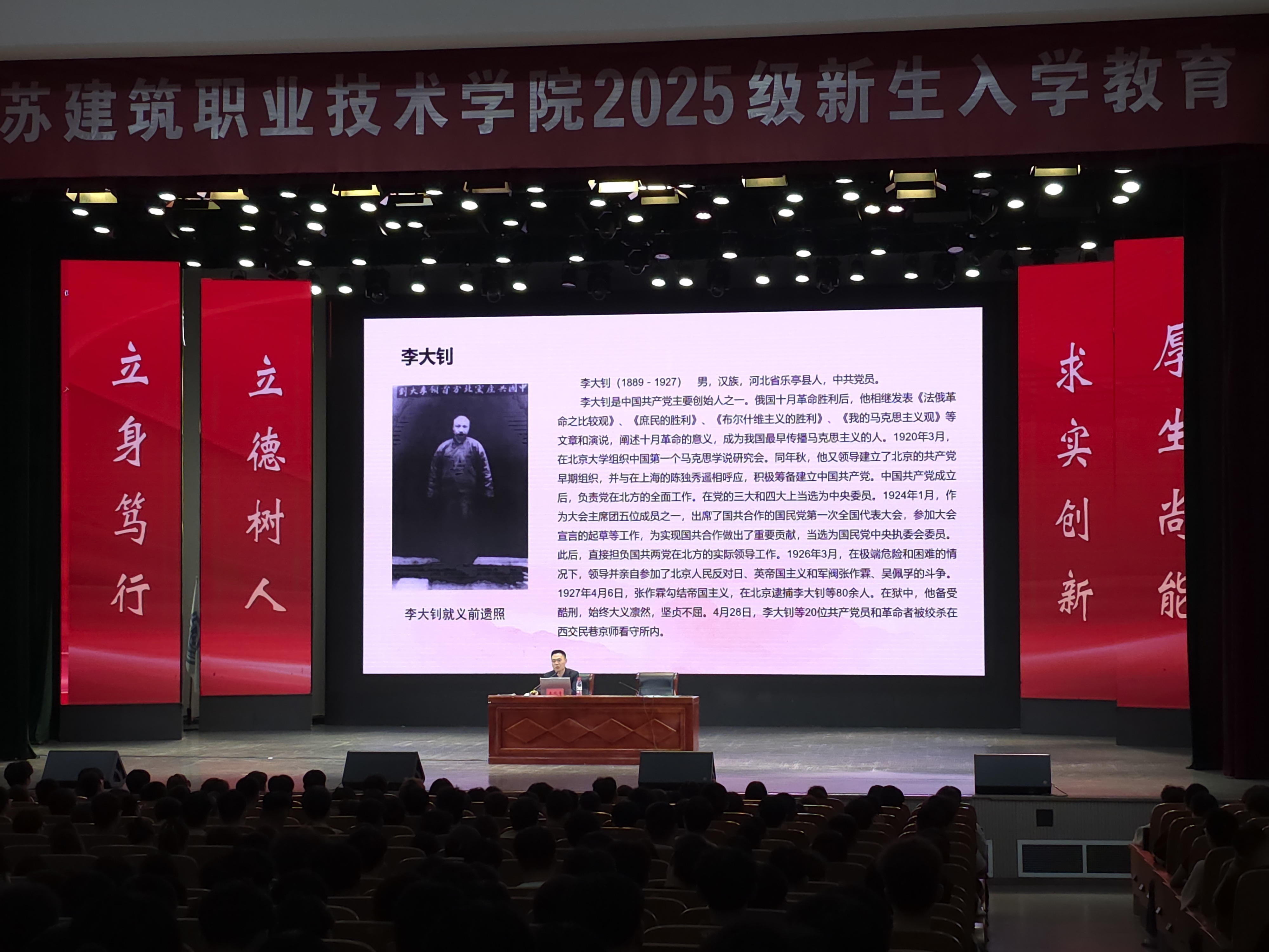 江苏建院为2025级新生筑牢信仰之基，实现入党启蒙教育全覆盖