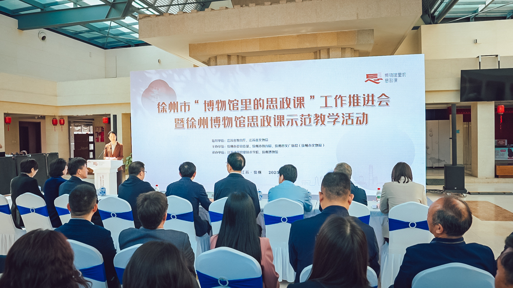 江苏建院入选首批教学点！徐州市“博物馆里的思政课”工作推进会举行